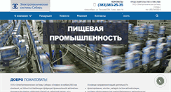 Desktop Screenshot of ess-sib.ru