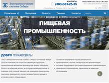 Tablet Screenshot of ess-sib.ru